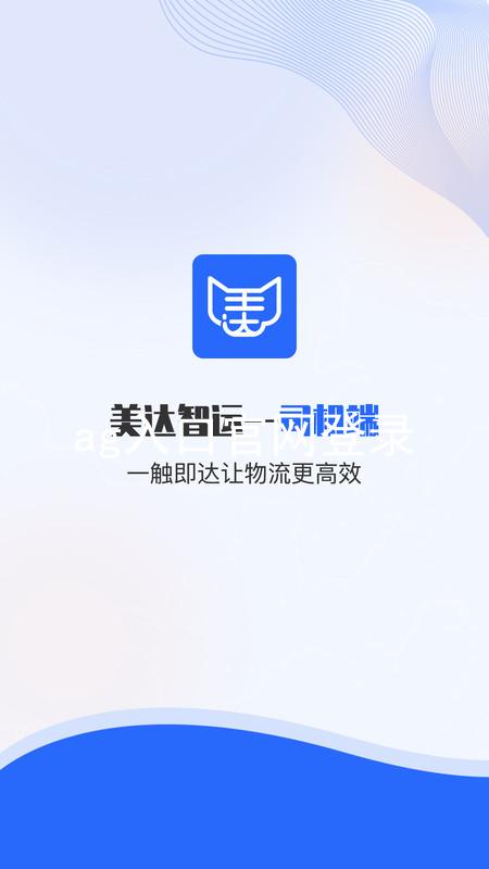 ag入口官网登录